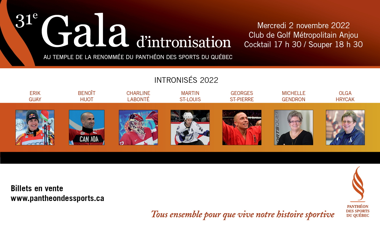 Panthéon des sports du Québec